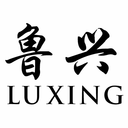 山東魯興焊接材料有限公司
